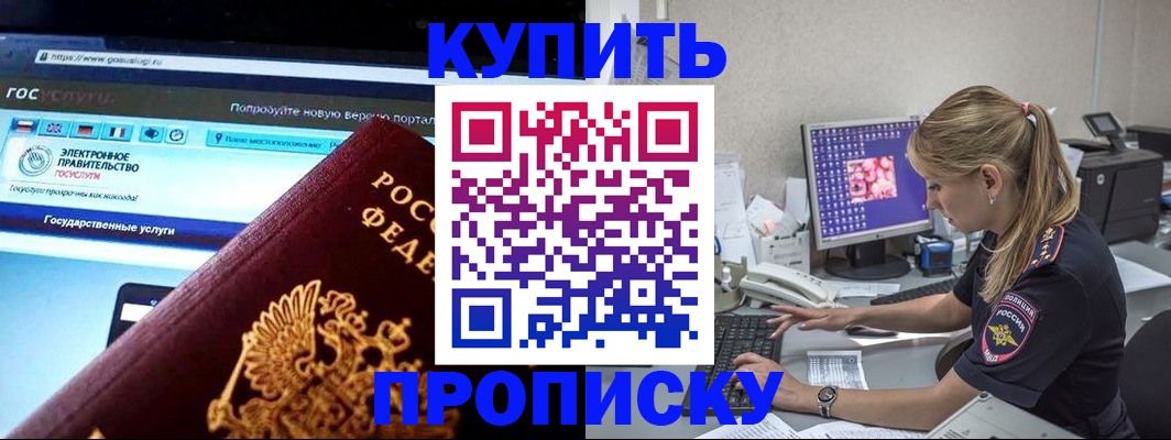 временная регистрация адрес в Порхове