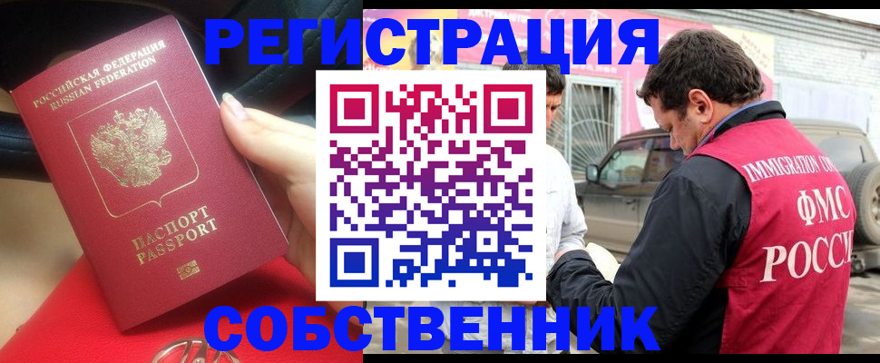 прописка для школы в Порхове