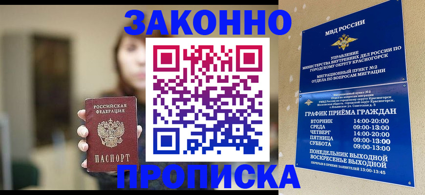 регистрация для школы в Порхове