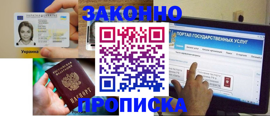 временная регистрация для всех в Порхове