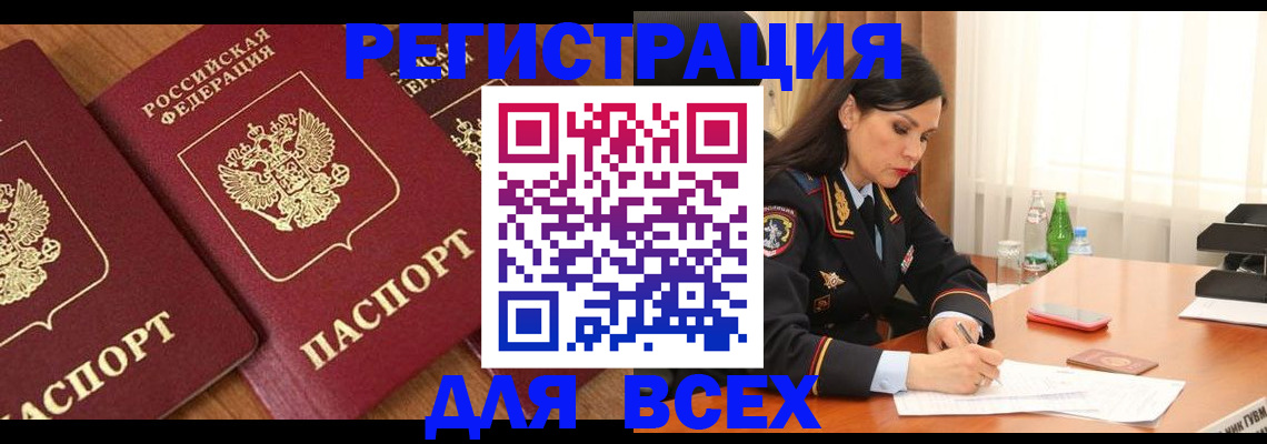 прописка гарантия в Порхове